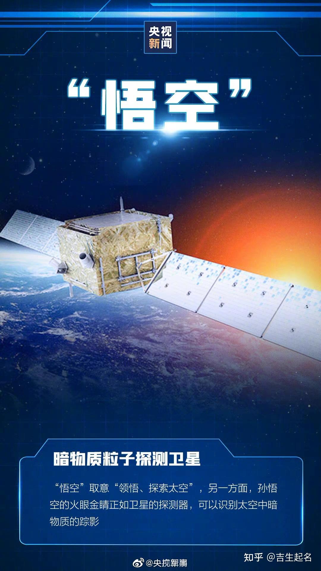 姓名文化中国航天太会起名了