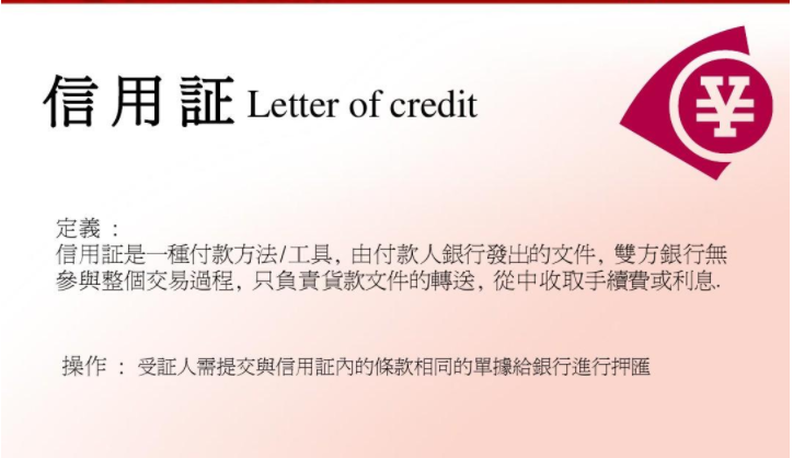 信用证常见用语表达及条款(二) - 知乎
