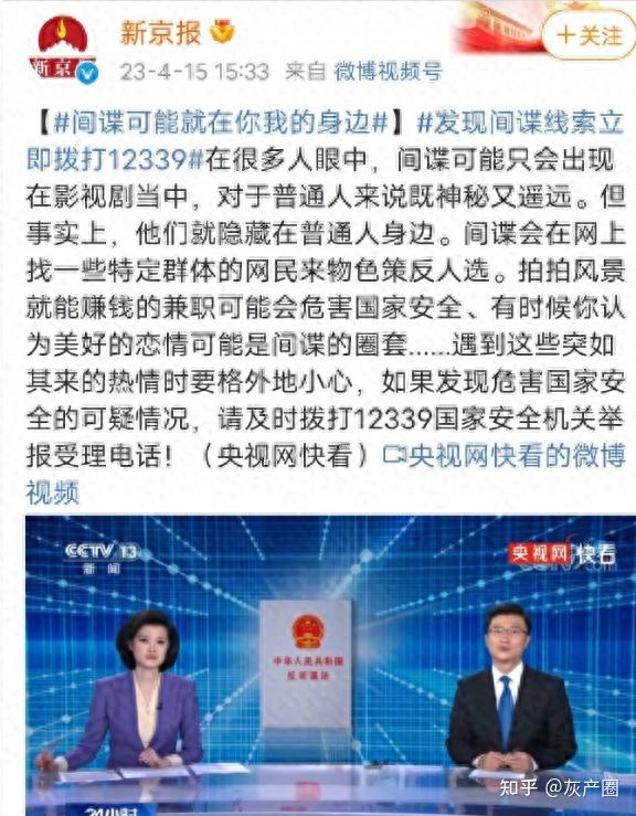 提出禁止农民焚烧秸秆的专家竟然是间谍