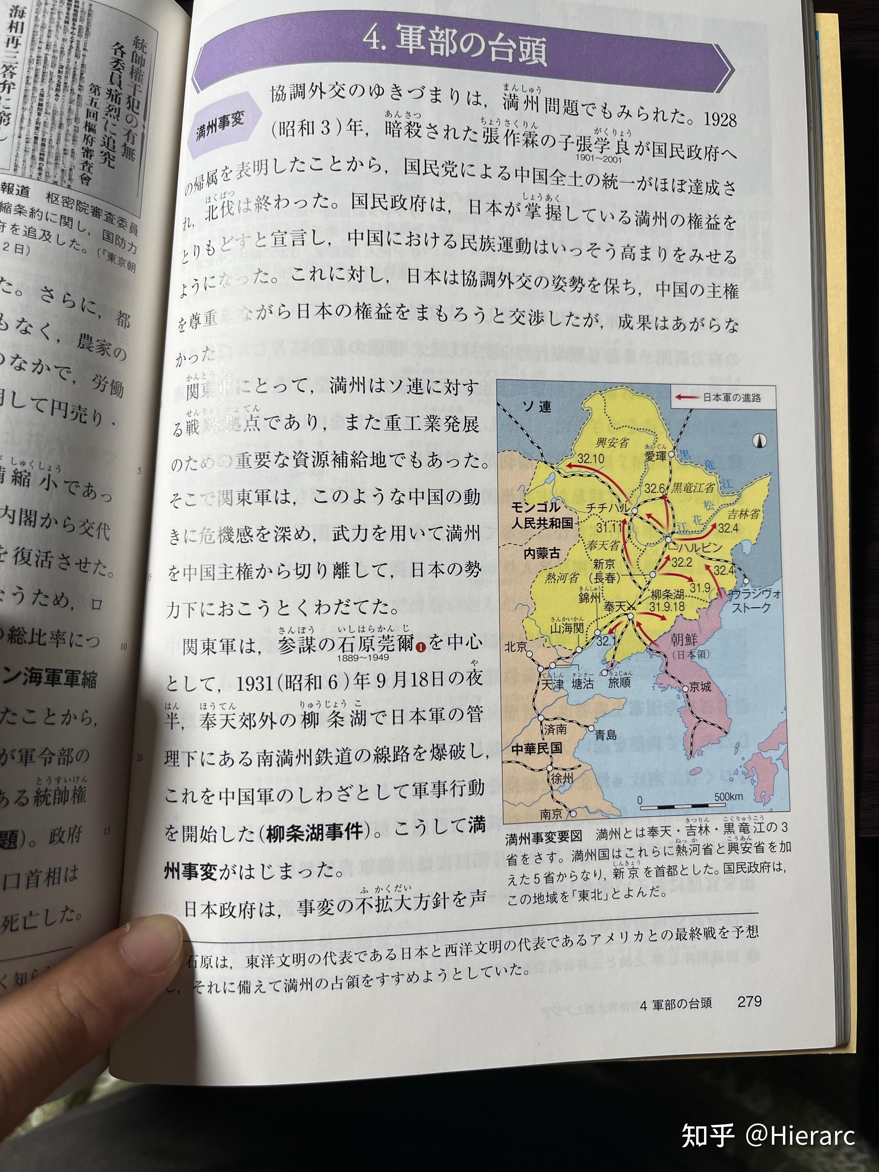 被篡改的历史教科书在日本的普及率大概是多少?