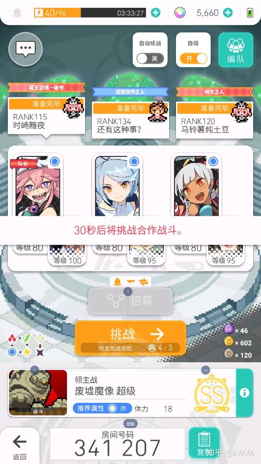 世界弹射物语系统分析  第6张