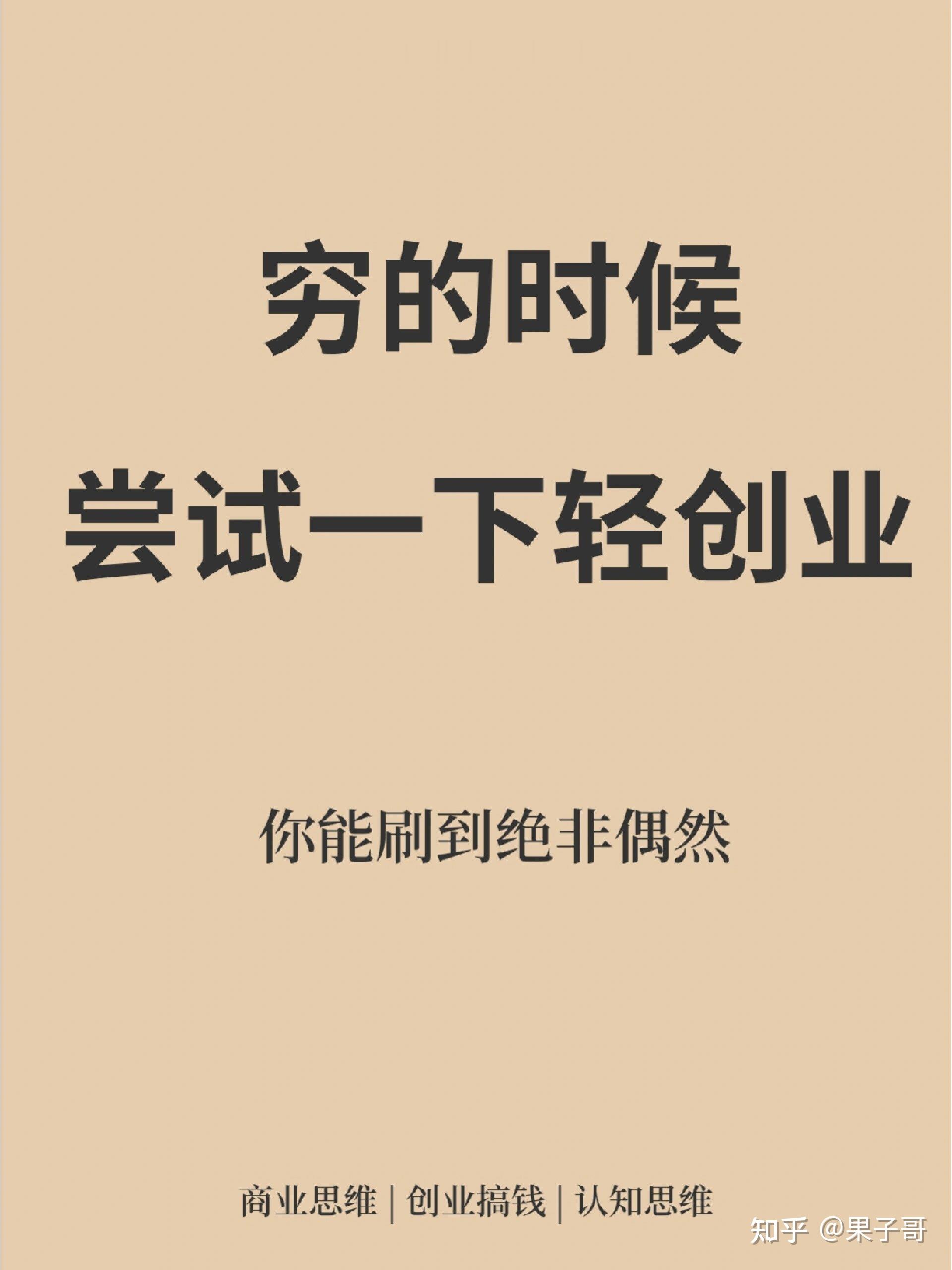 穷人没本钱怎么创业(穷人翻身的10个行业)