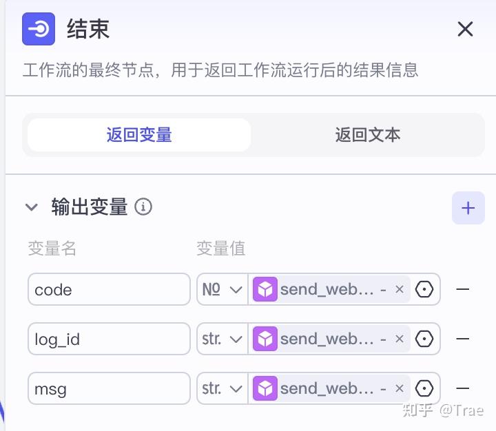 TRAE CN 实战：从 API 文档到可复用服务的自动化探索 - 知乎
