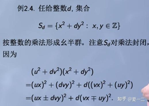 群论半群，群，Abel群 知乎