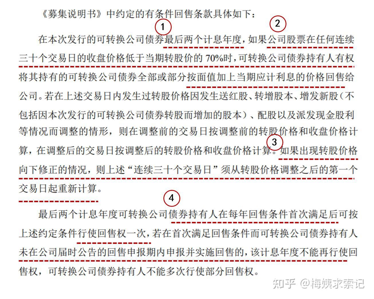 首先,并不是任何时候都可以触发回售的,回售条款生效必须在特定的年度