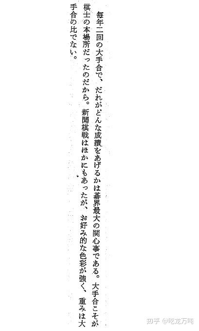 高川格对大胜负的反应- 知乎
