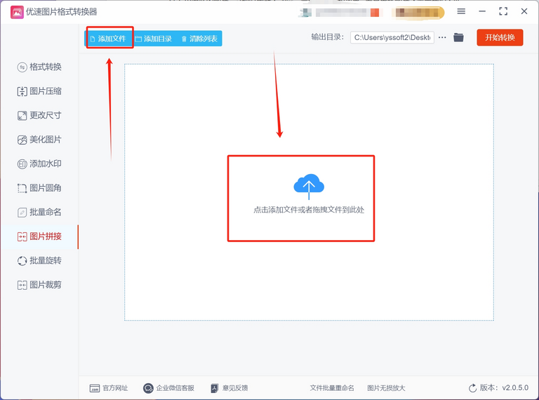 怎么将几张图片合成长图?三种简单好用的方法介绍!