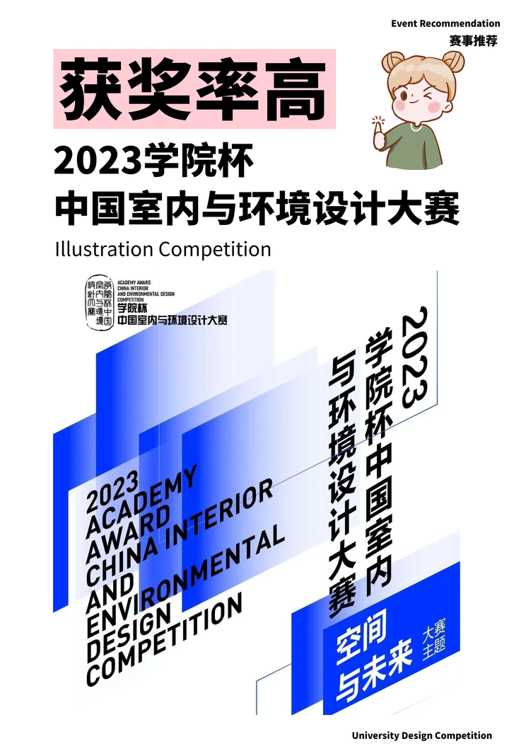 高获奖率!环艺专业学生千万别错过学院杯设计大赛 - 知乎