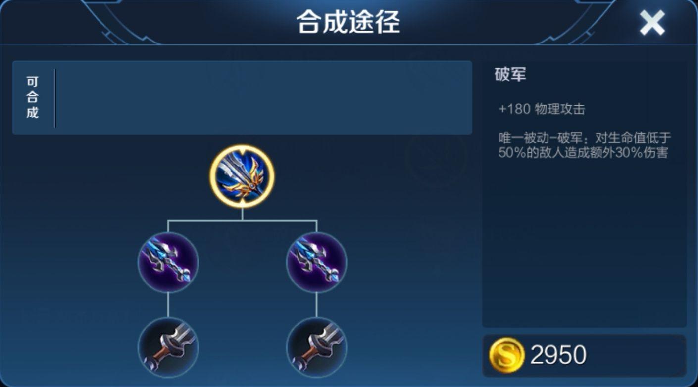 为什么玩王者荣耀总是被吐槽不会出装有什么解决办法吗