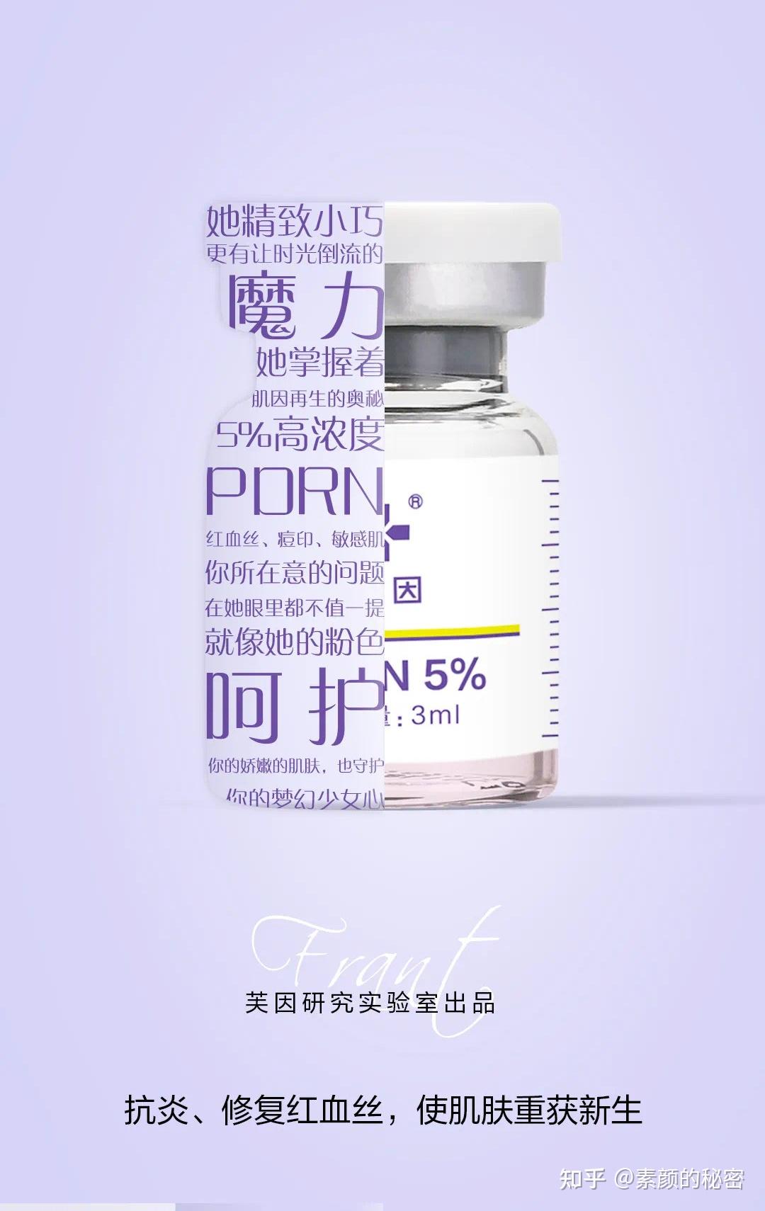PDRN还有这种作用？ - 知乎