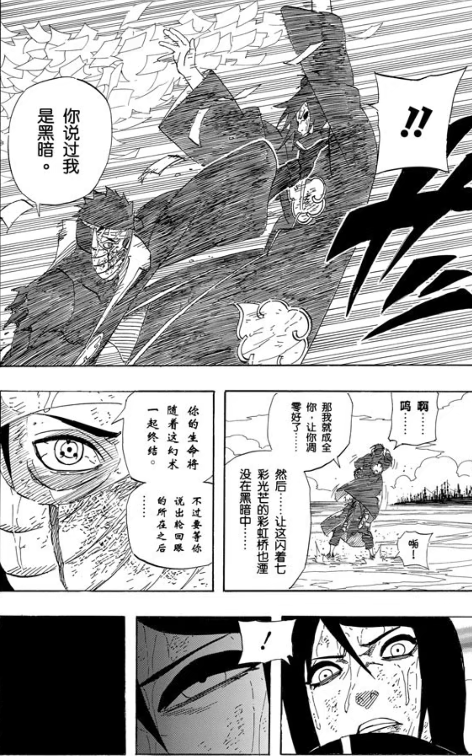 带土当时真的想杀掉水门吗