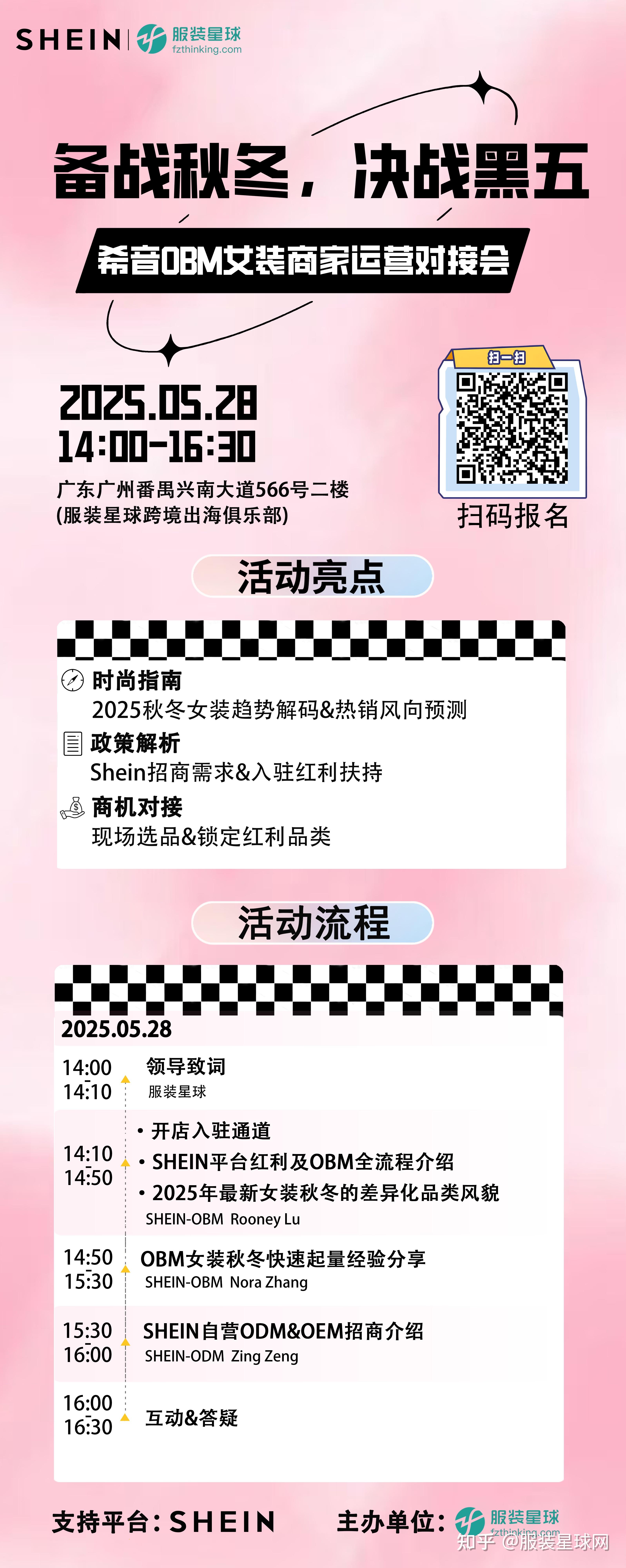 SHEIN希音是什么跨境电商平台,如何入驻SHEIN? - 知乎