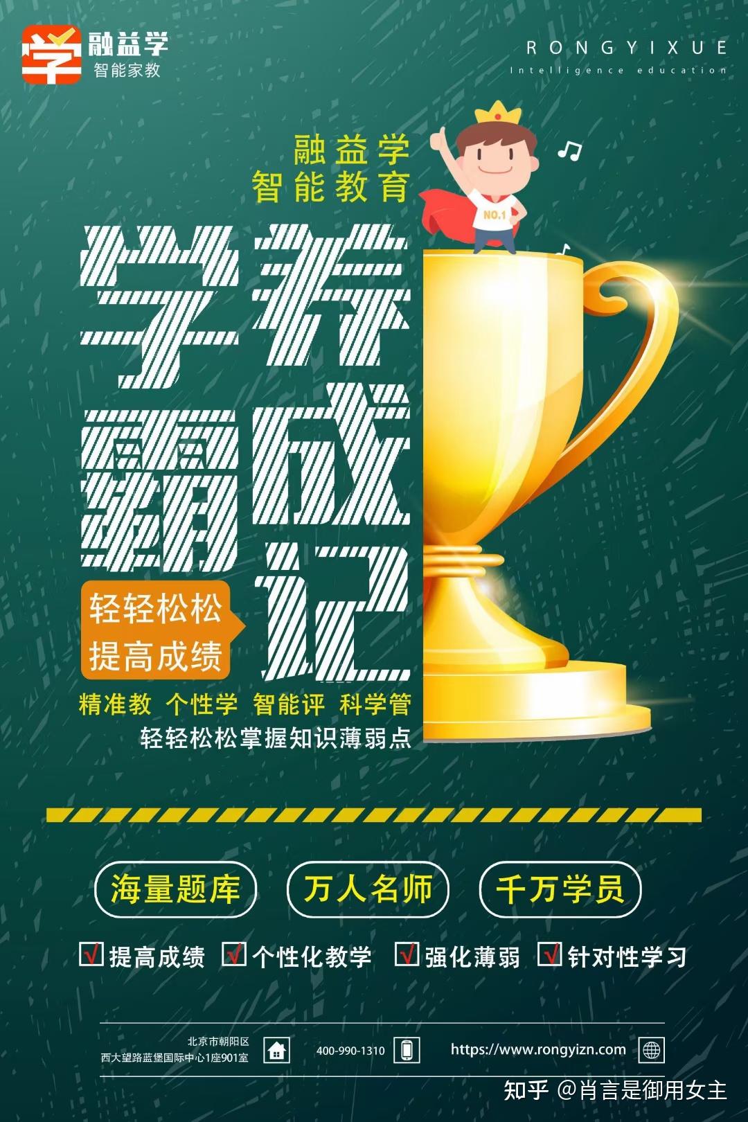 k12教育宣传之海报设计 朋友圈文案合集(四) - 知乎