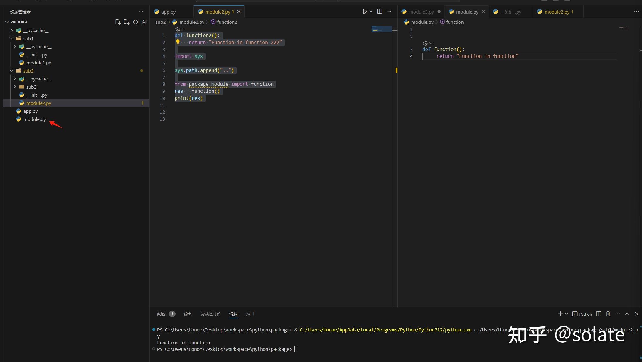python 不同文件夹文件模块导入问题 - 知乎