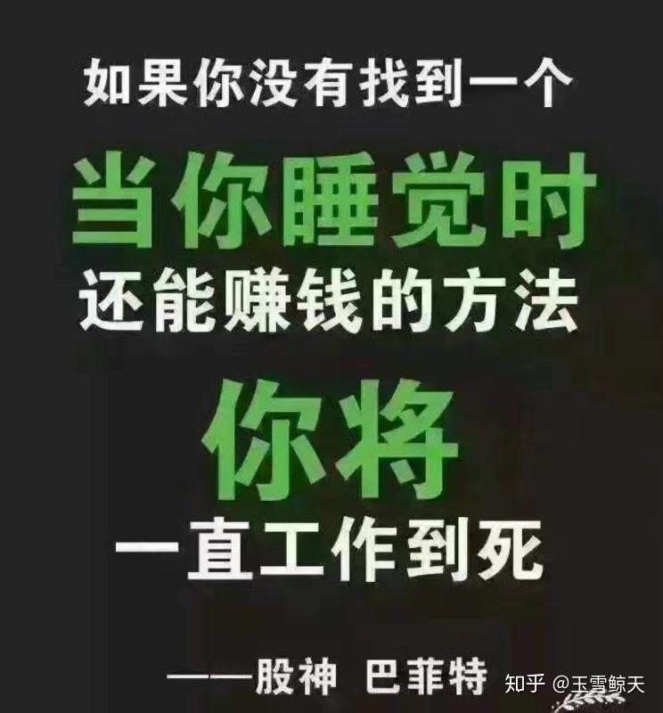 如何赚钱主动收入与被动收入震撼上亿人的思维方式必须看