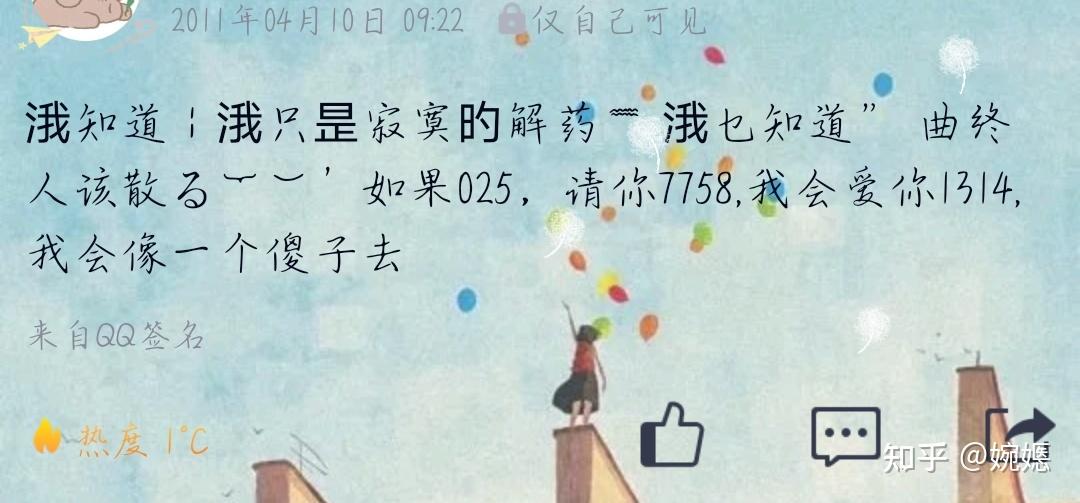 独特之最qq空间名字=独特之最空间名字怎么取