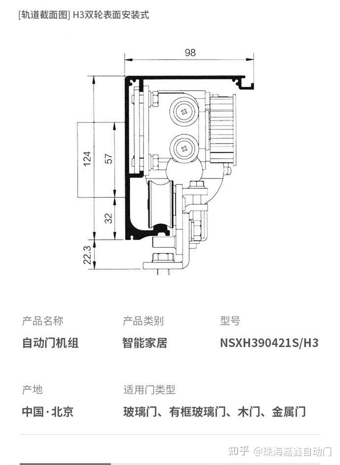 松下感应自动门电动门整套机组电机自动平移门玻璃门轨道门禁h3