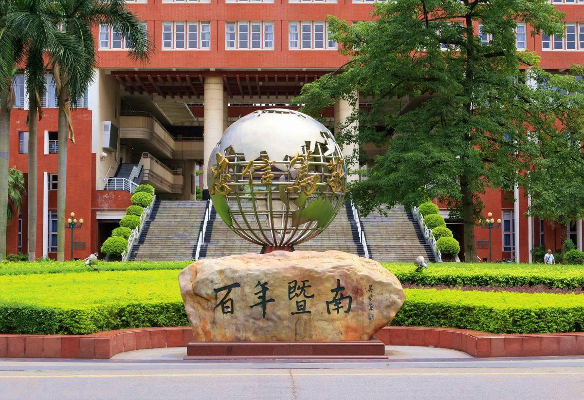 2020年暨南大学法硕报考非法学录取人数68人刷36人连续3年录取名单