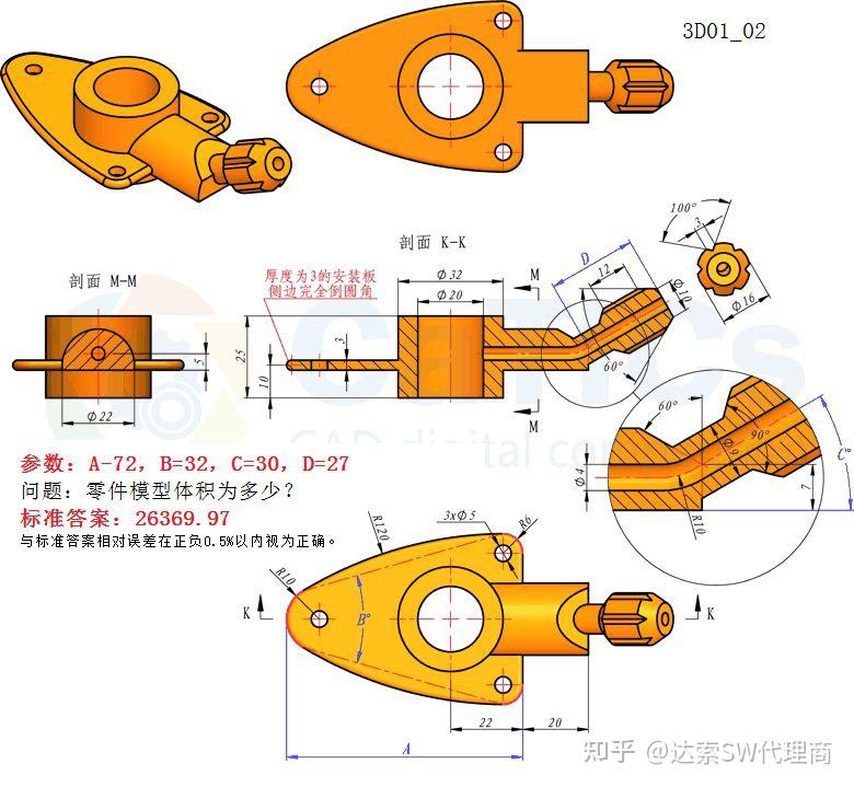 solidworks三维建模竞赛练习题 - 知乎