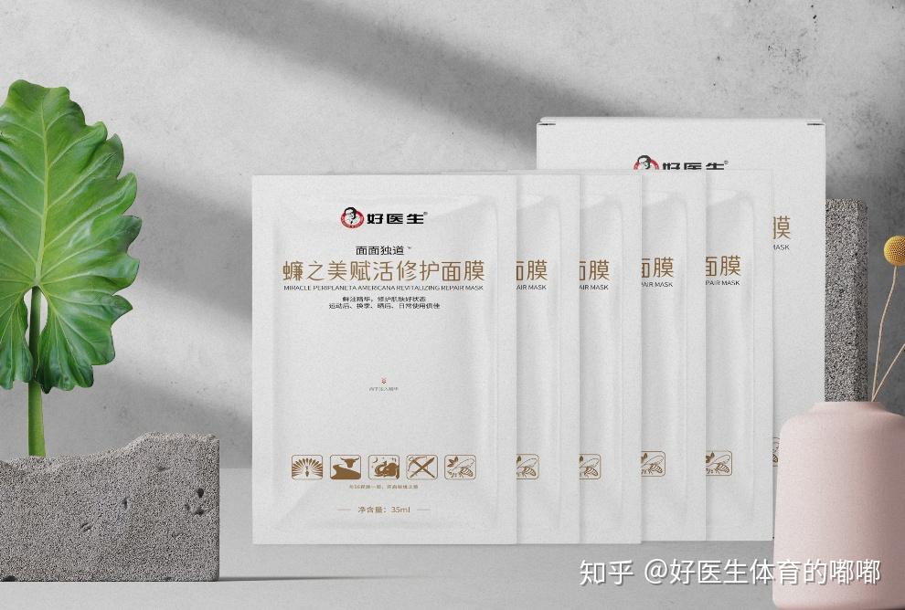 双节将至这份面膜体验官邀请函请查收