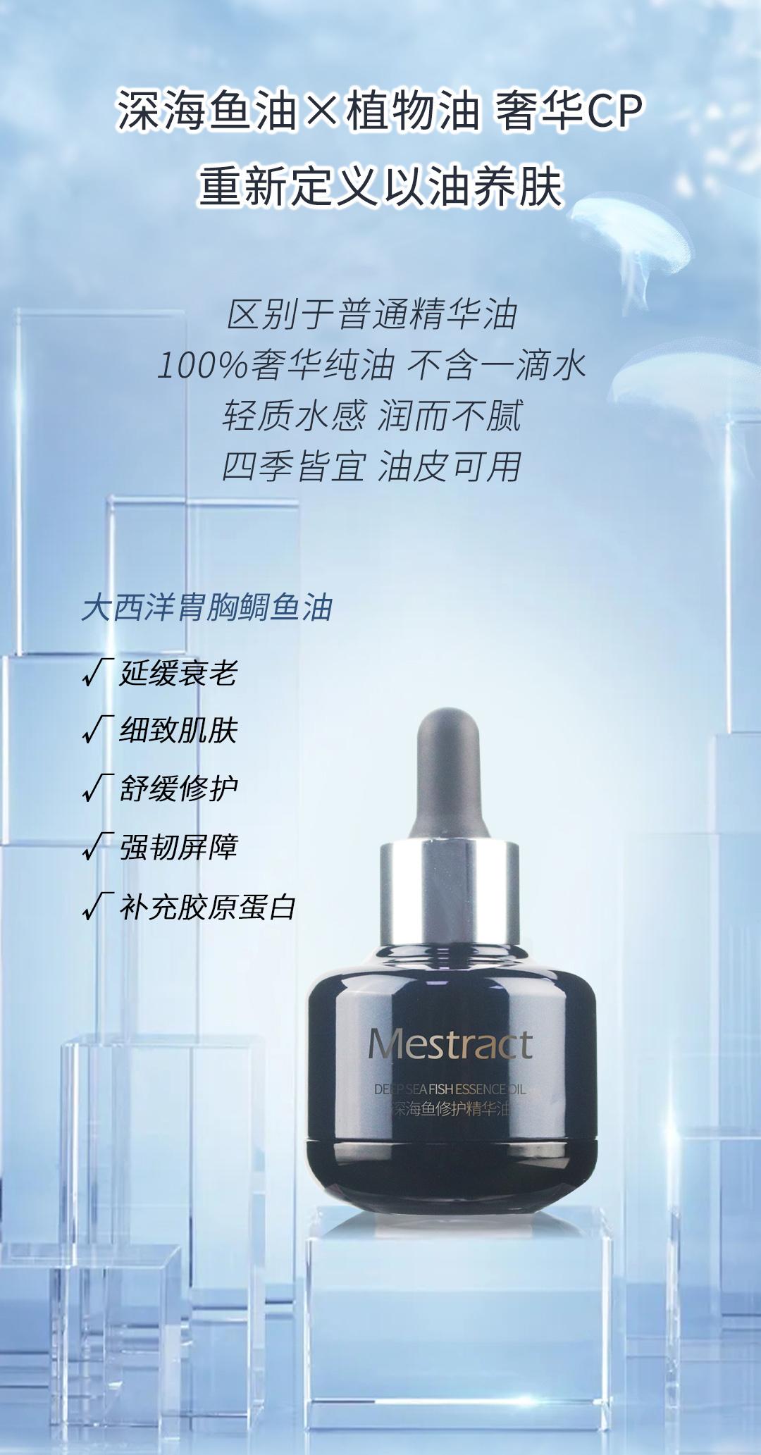 以油养肤再升级蜜妆为你揭密大西洋胄胸鲷鱼油奢宠养肤秘籍