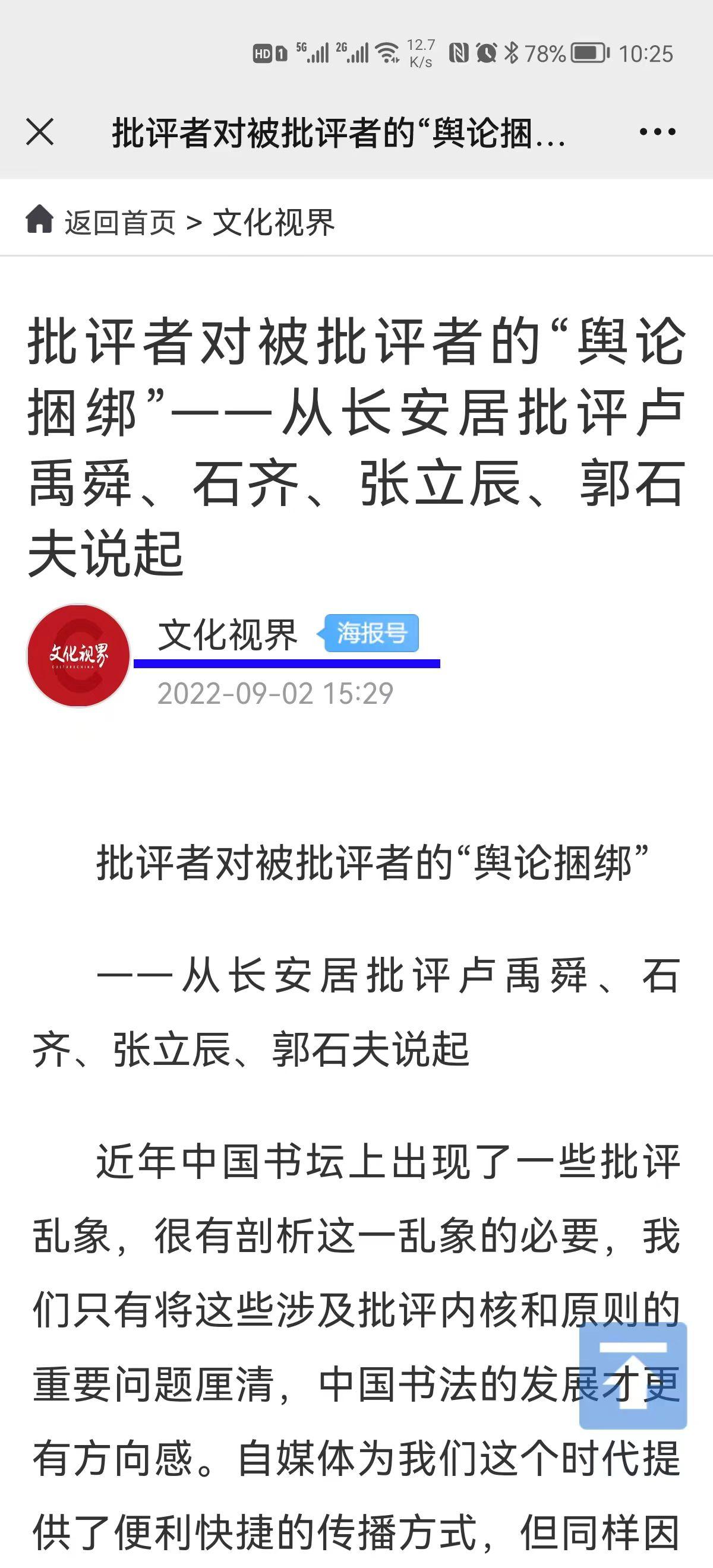 【书坛焦点】长安居引发山东书画界公愤!