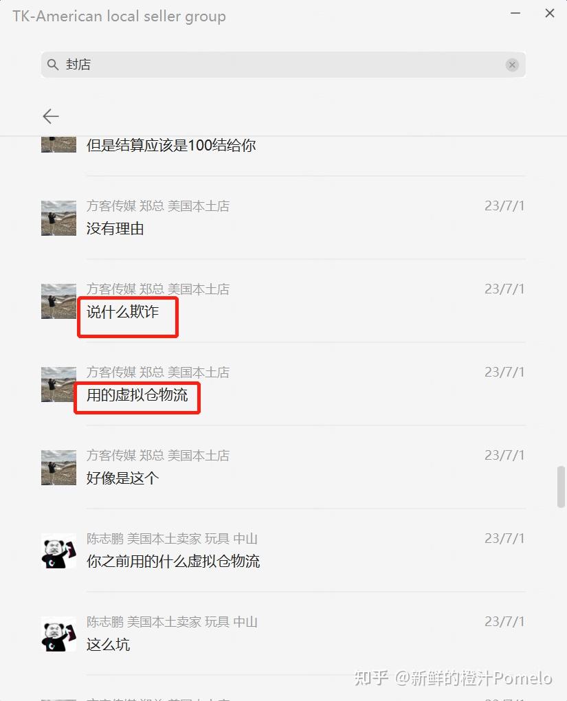 2023年Tik Tok Shop美国新手100问- 知乎