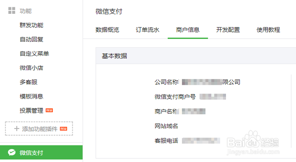 微信支付平台二维码_二维码接口微信支付怎么用_微信二维码支付接口