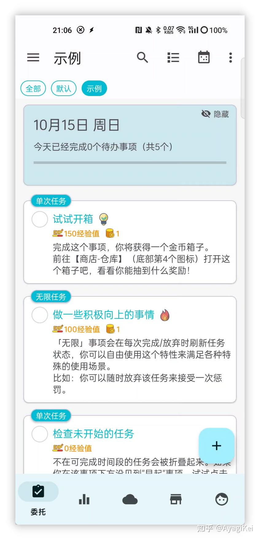 游戏化ToDo | v1.93.0 - 任务模板与新主题 - 知乎