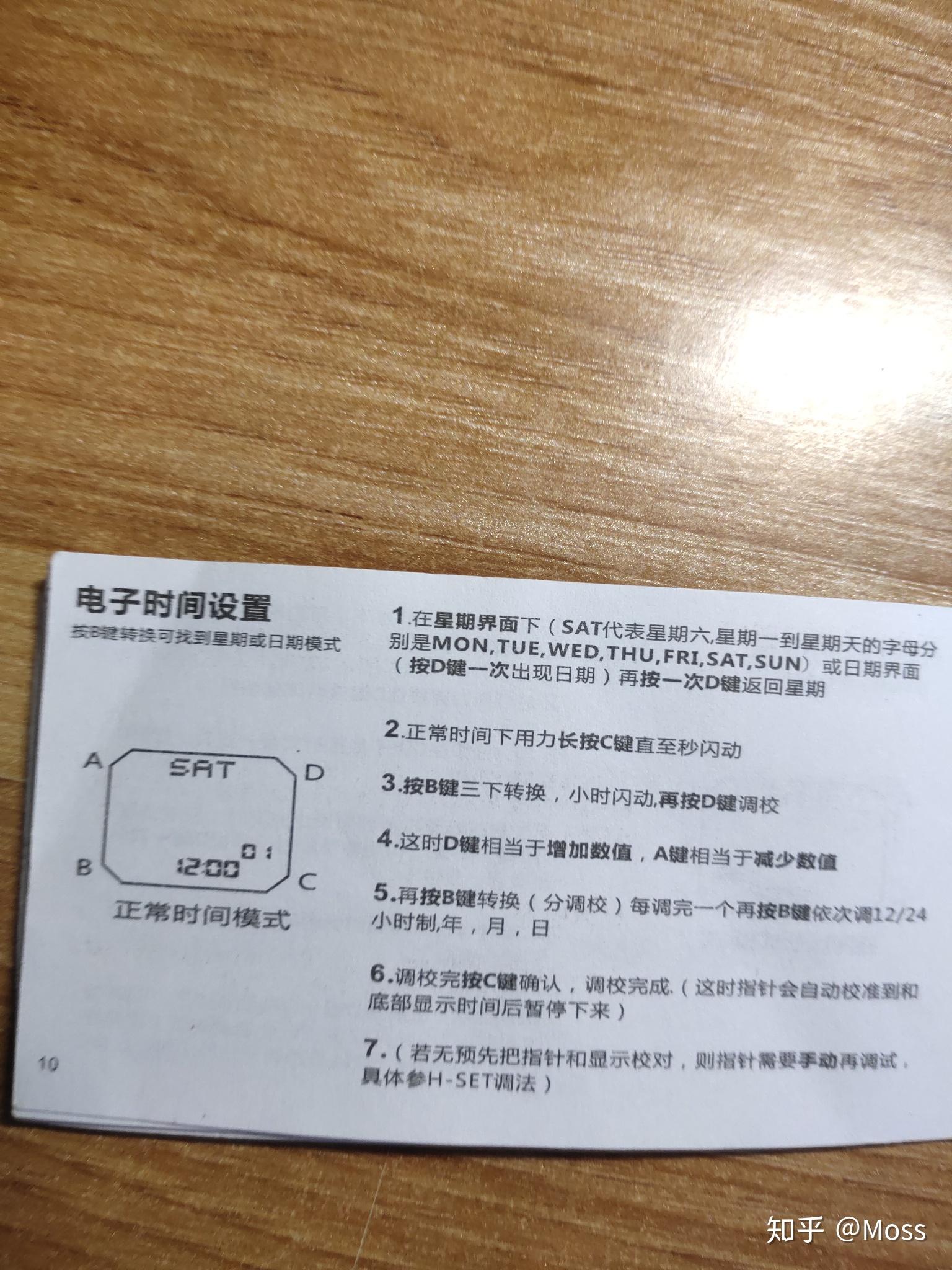 动特酷6018怎么用啊,具体怎么调时间?手表? - 知乎