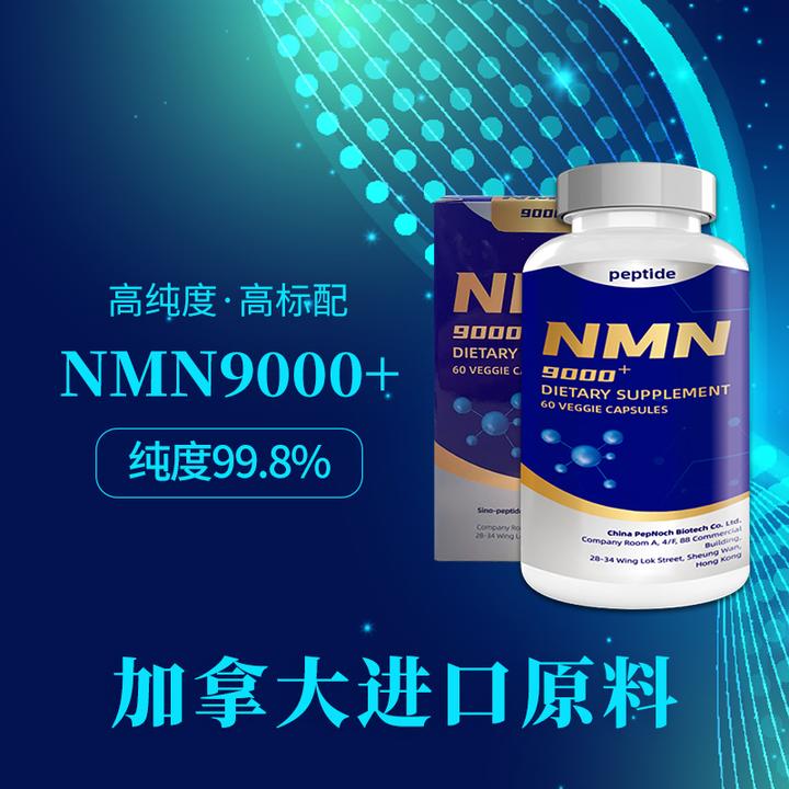 NMN18000价格多钱一盒效果好的NMN18000价格多少？ - 知乎