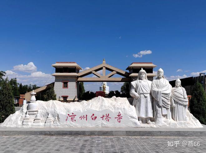 为什么说凉州文化起源于甘肃武威？ - 知乎