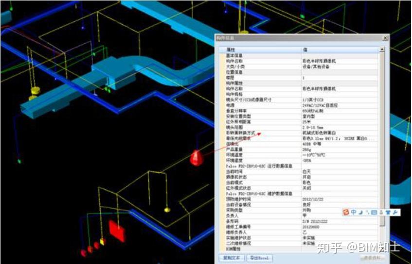 BIM建筑施工安全管理模型 - 知乎
