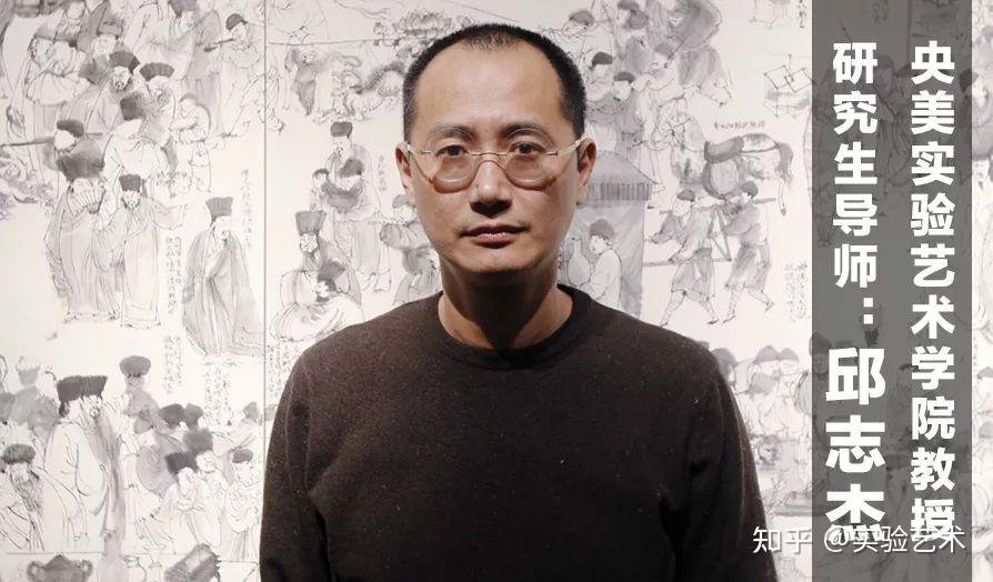 央美实验艺术考研12个研究方向和一群意气风发的导师