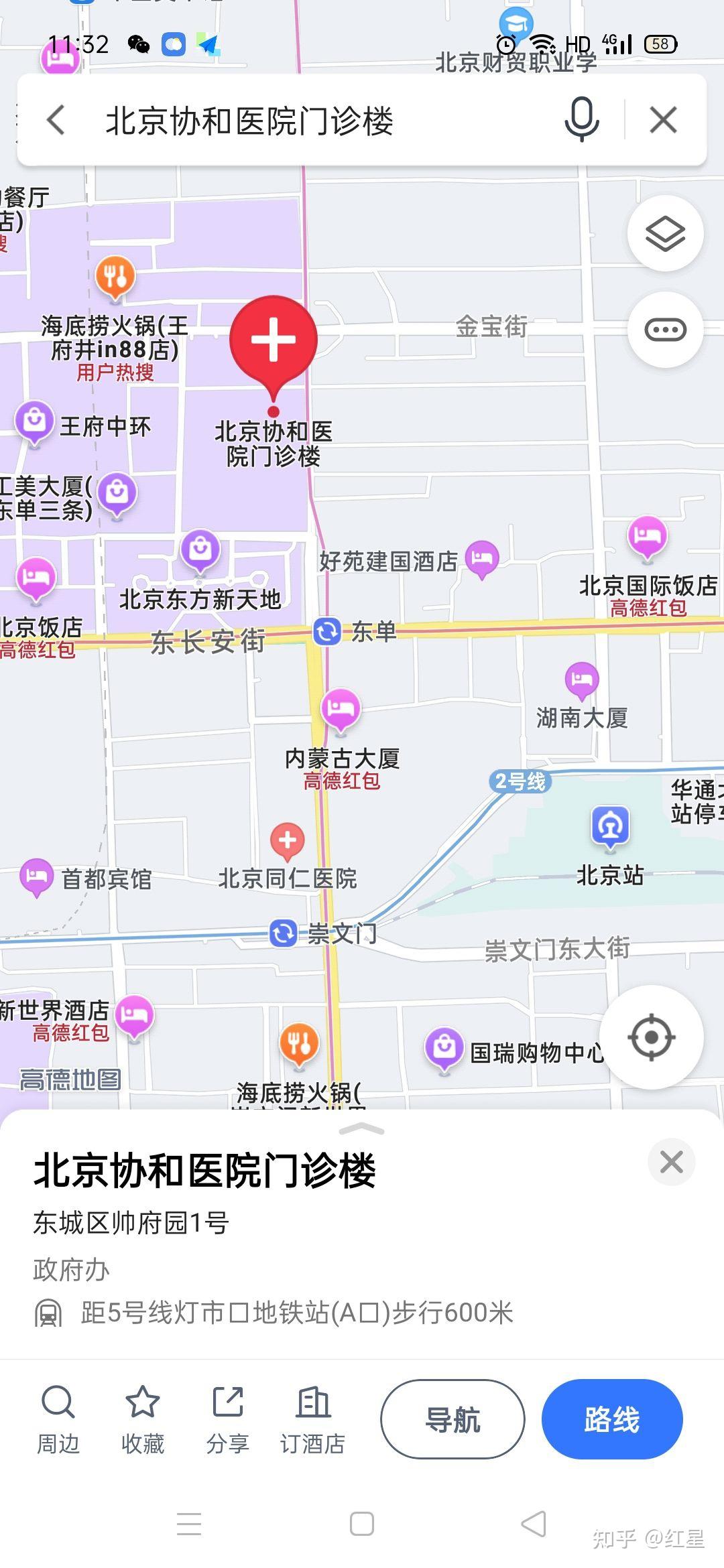 北京协和医院、怀柔区号贩子联系方式「找对人就有号」的简单介绍