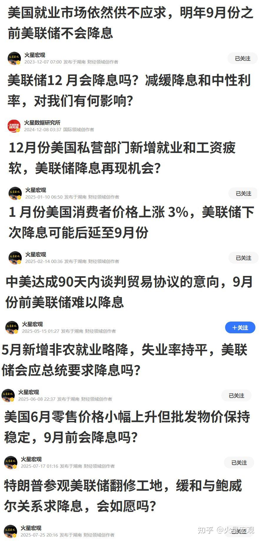 特朗普千呼万唤，美联储降息25 个基点，预计年内再降两次- 知乎