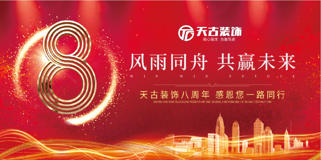 大冶天古装饰五一家装感恩惠活动 全包100m05仅需68800元