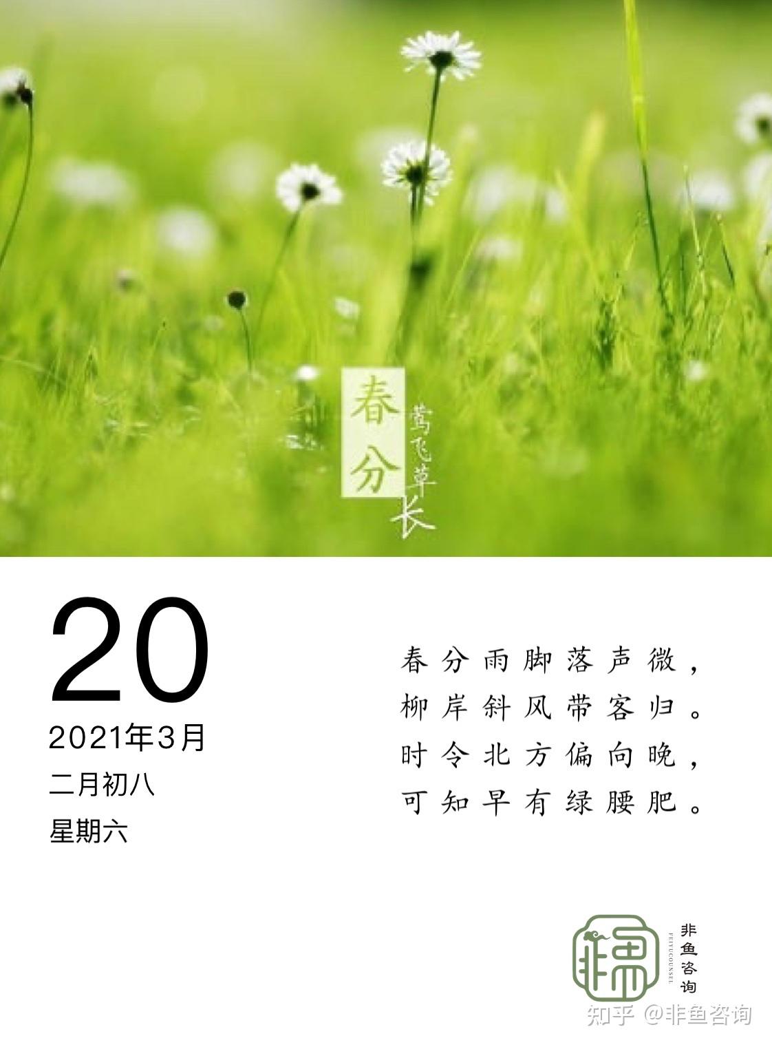 心理日历 - 知乎