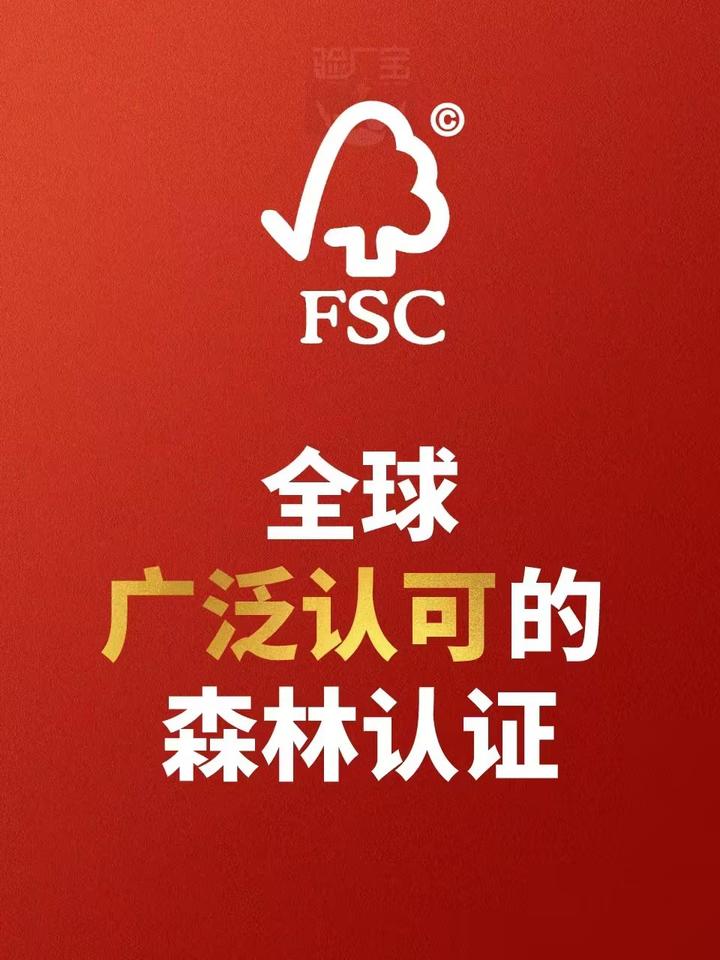 FSC森林认证怎么做？ - 知乎