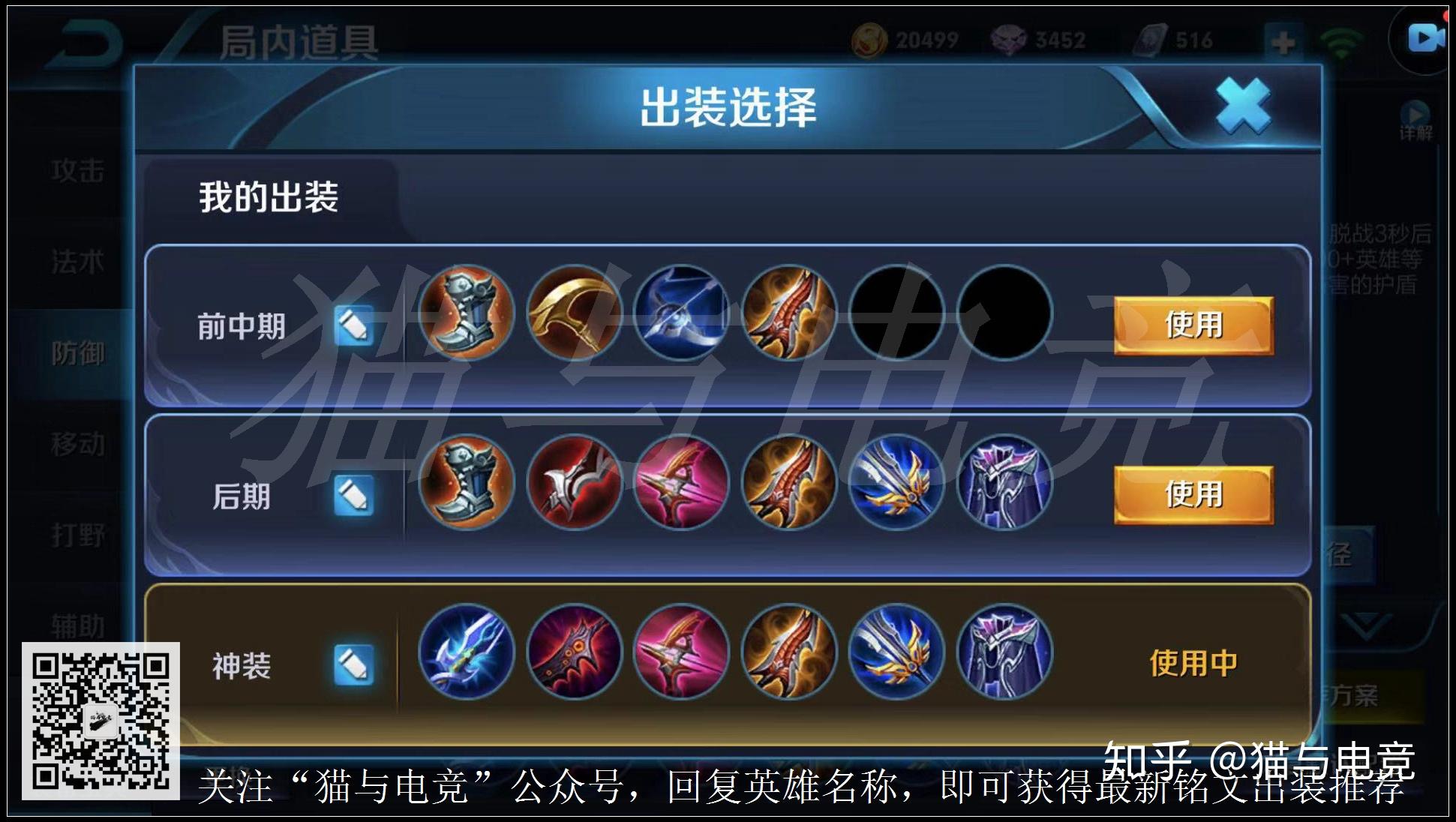 站撸一姐已悄然诞生虞姬平a流出装铭文详解