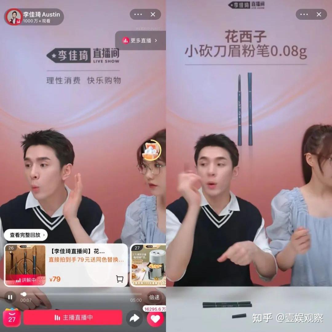 只有美妆大牌才能用好「李佳琦」了 - 知乎