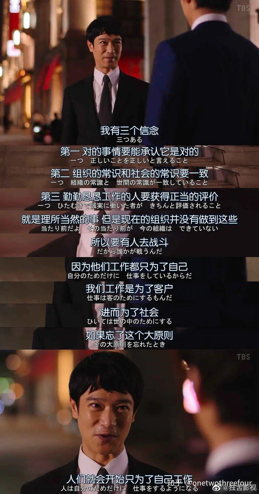 半泽直树中哪些台词和名场面让你印象深刻