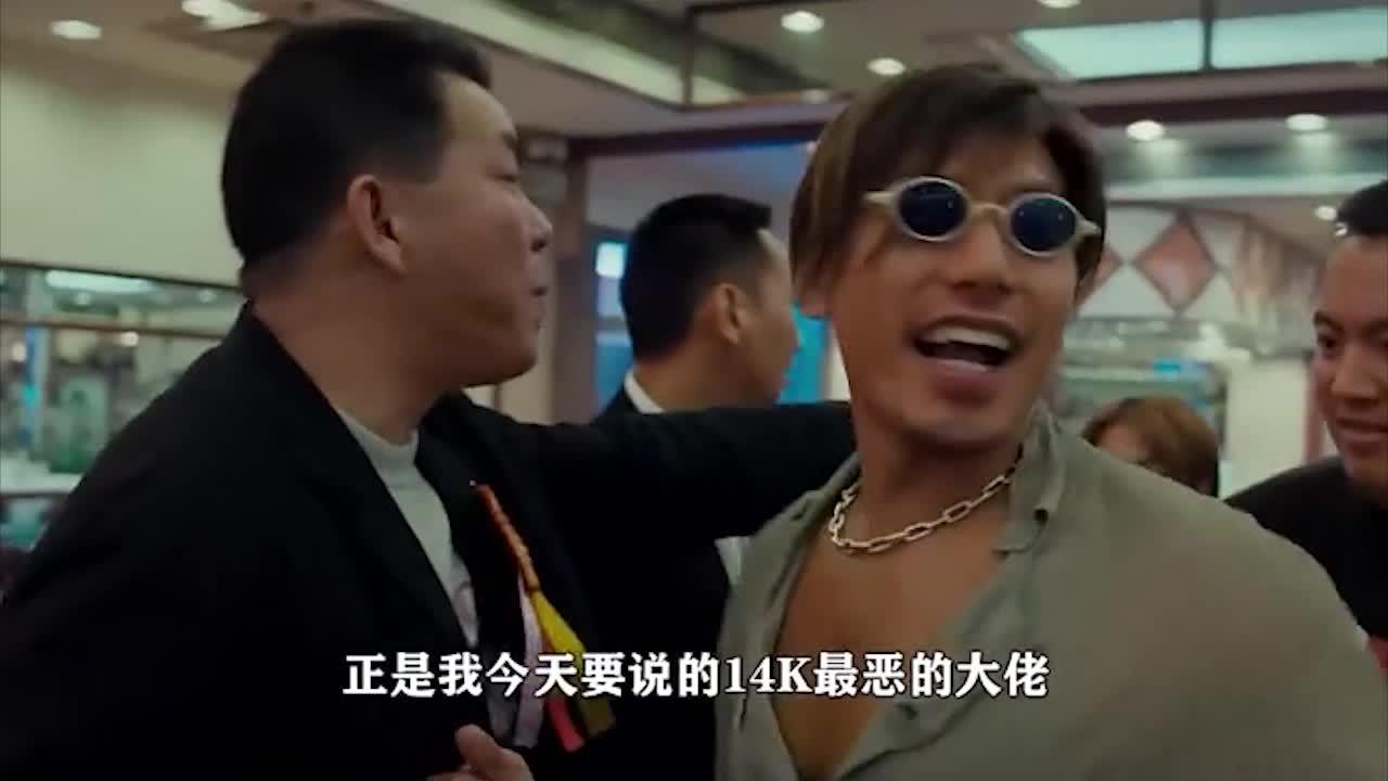 香港14k大恶人华喜震慑黑白两道名头堪比护身符