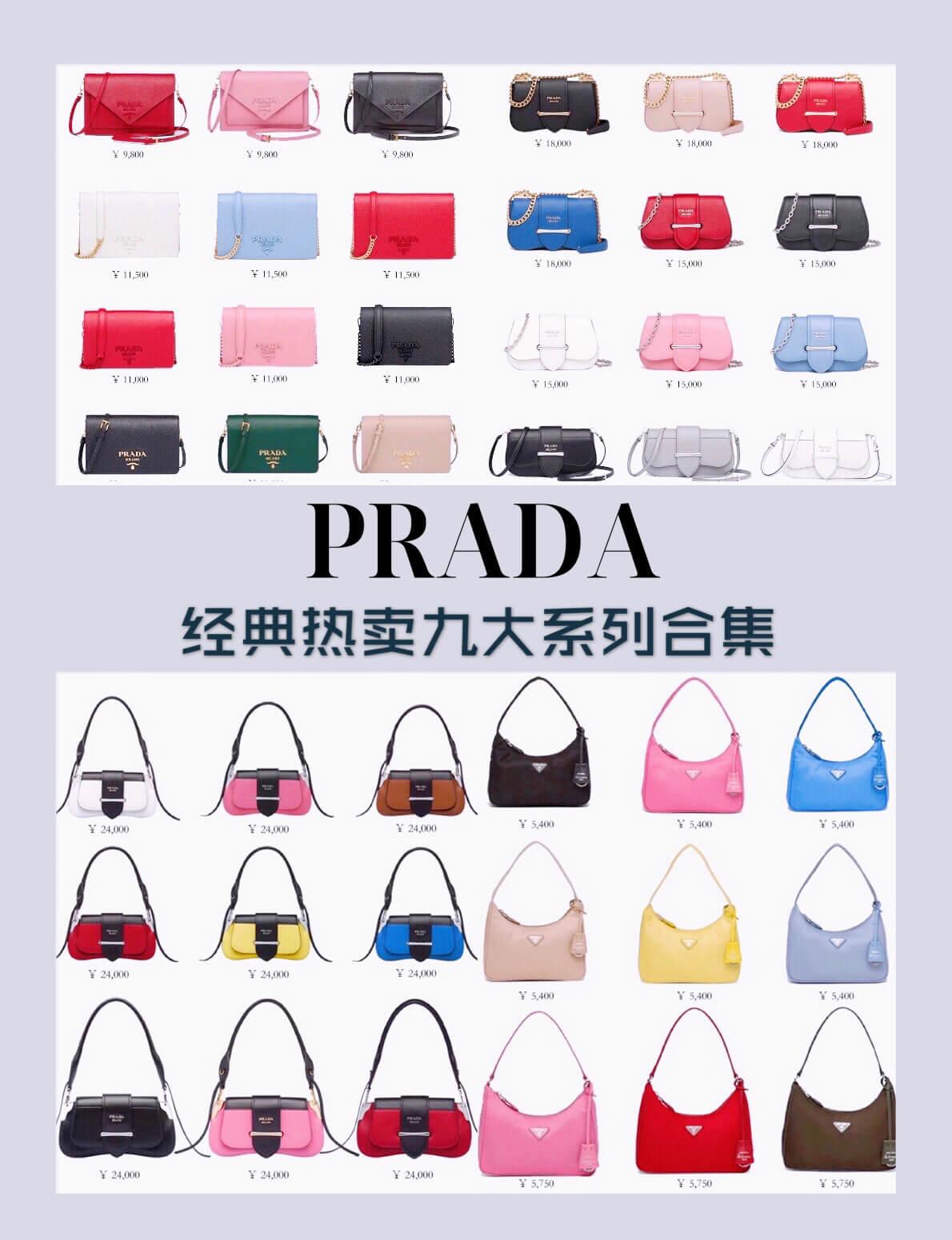 2分钟9张图看完Prada七大经典款合集 - 知乎