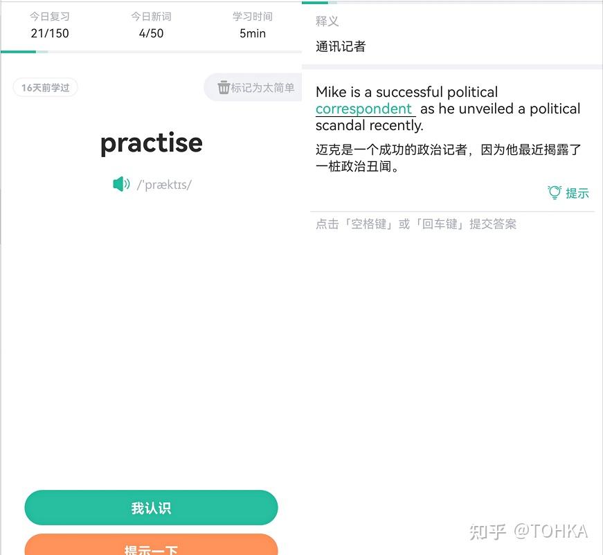 扇貝——一個好用的背單詞app - 知乎