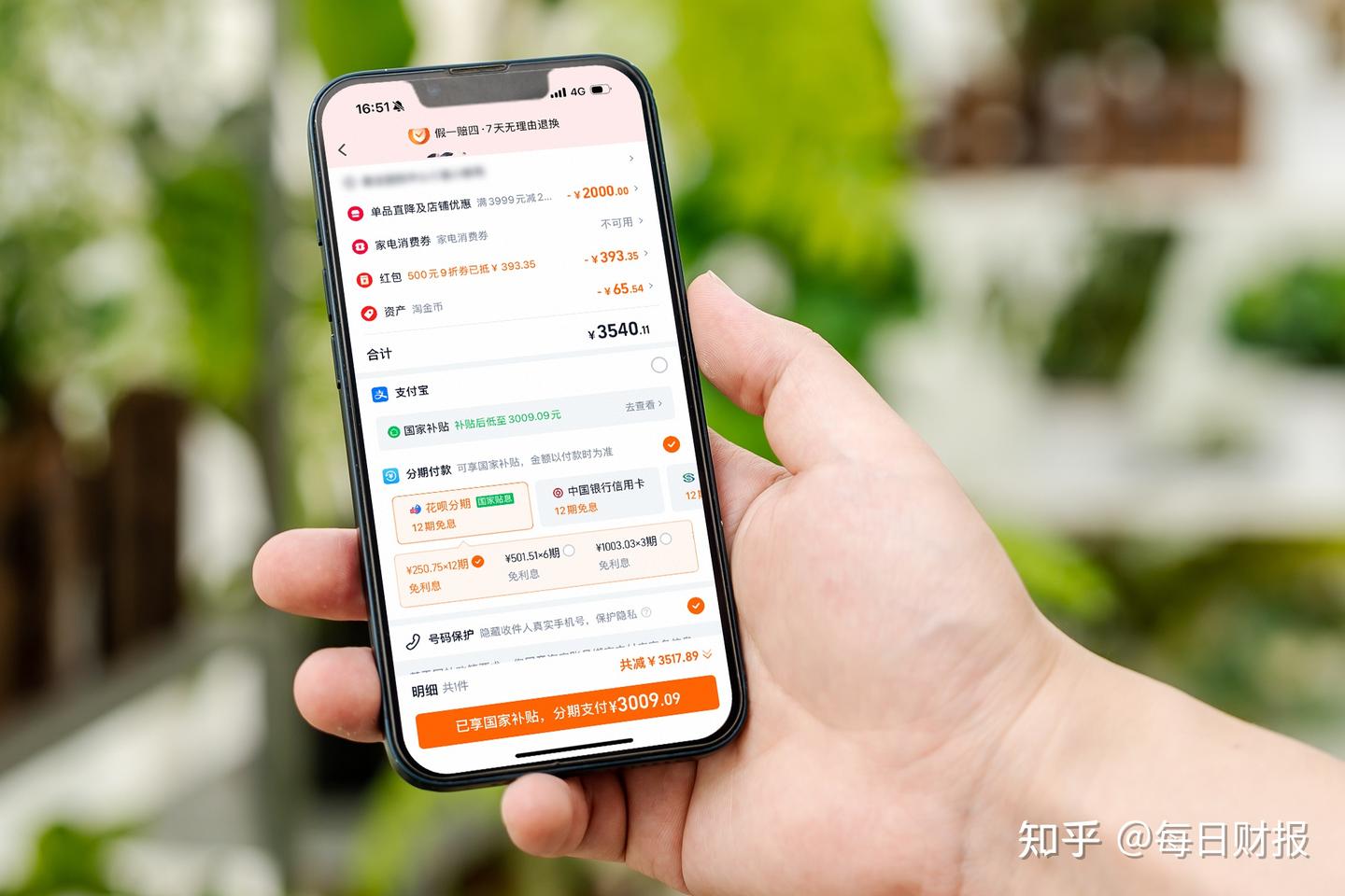 响应消费贷财政贴息政策，花呗分期免息持续助推释放双11消费潜力- 知乎