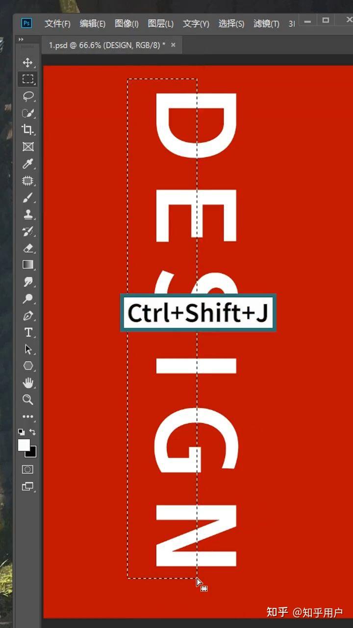 ps教你如何制作文字海报