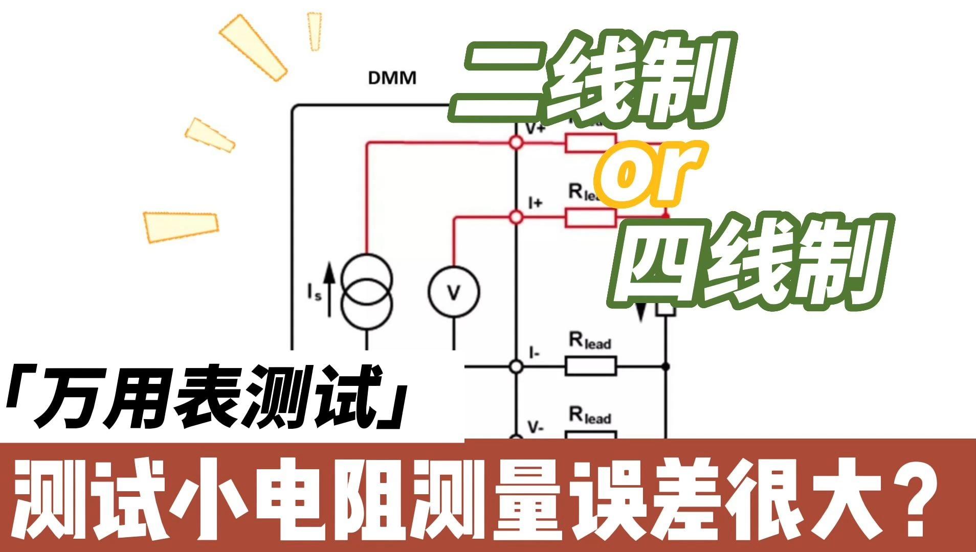 指針式萬用表和數字萬用表測量電阻(電流,電壓)原理是什麼? - 知乎