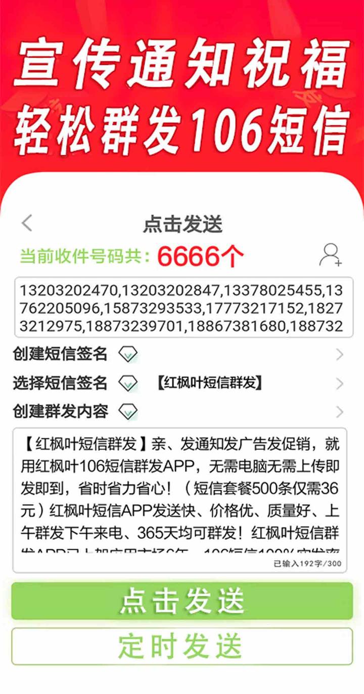 短信群发器安装使用方法图解教程