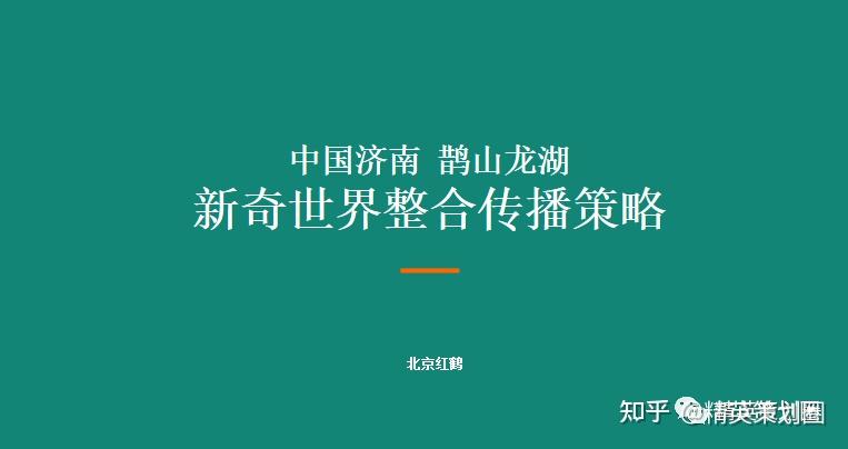 专题精选220份地产一线大案营销推广提报超强合集限时免费领取